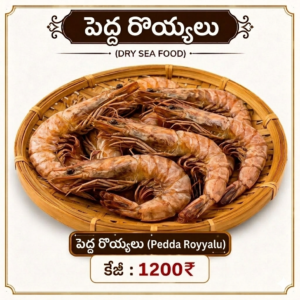 Pedda Royyalu