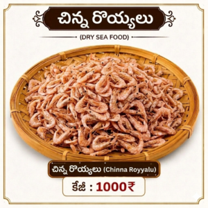 Chinna Royyalu